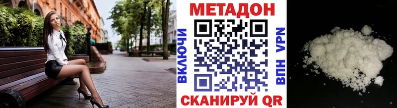 Метадон мёд  Глазов 
